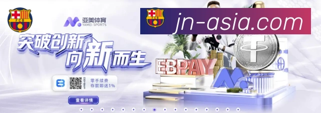 江南体育服务体系